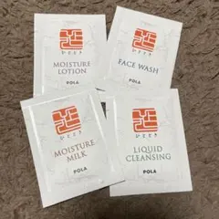 POLA ひととき スキンケア サンプル