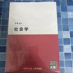 2026年最新】大原 公務員試験 参考書の人気アイテム - メルカリ