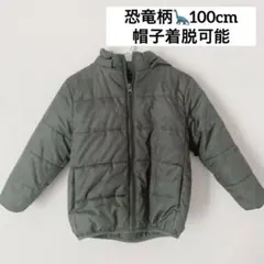 100cm 恐竜　ダウンコート　中綿コート