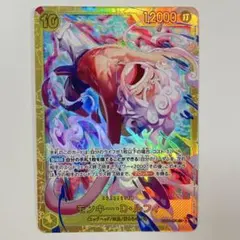 モンキー・D・ルフィ　シークレット　ワンピースカード　エッグヘッドクライシス