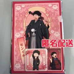 えぶりでいホスト浅草ミッション・感謝祭 セット 【 センイチ 】