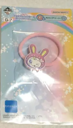 一番くじ　ナルミヤ　ベリエちゃん　ヘアゴム　メゾピアノ