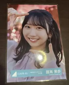 藤嶌果歩 卒業写真だけが知ってる 生写真 セミコンプ ジャケット 日