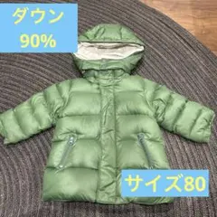 ダウン 80