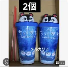 映画ちいかわ】セイレーン限定ドリンクカップホルダー2個ストローあり