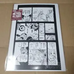 ONE PIECE ALL PAGES ドフラミンゴ vs ルフィ ドレスローザ - メルカリ