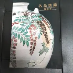 美術館 アート