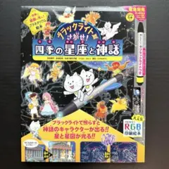 プレミアム、星座、物語シリーズのみ（閲覧用） - メルカリ