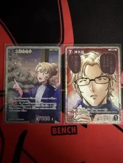 名探偵コナン カードゲーム 哀色の宿命 工藤有希子 SRP おまけ付き