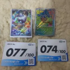 ポケモンスタートデッキ100 ar