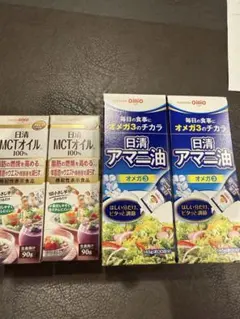 日清 MCTオイル 90g 2本 アマニ油 145g 2本は、オマケ！計４本のサムネイル