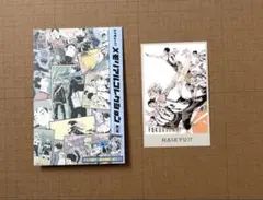 ハイキュー　メモリアルコレクション　梟谷