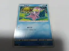 カビゴン C XY10 めざめる超王 057/078 - メルカリ