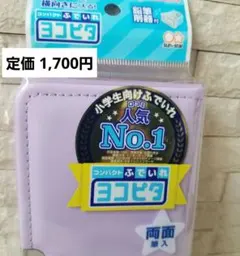 新品 丈夫 ヨコピタ 軽量 筆入れ 女の子 筆箱 シンプル 小学生 ペンケースのサムネイル