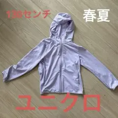 ユニクロAIRism メッシュパーカー　130センチ