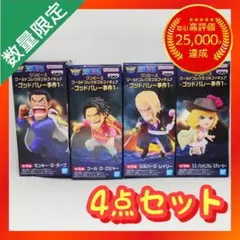 ワンピース ワールドコレクタブルフィギュア ゴッドバレー事件1 【4点セット】