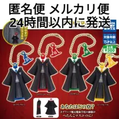 ハリー・ポッター ぺたんこマスコット ホグワーツ魔法魔術学校 全種セット ガチャ