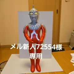 ブルマァク ウルトラセブン 当時物 (面 欠品) - メルカリ