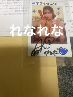 当選 山田あい 直筆サイン入りチェキ ポラ 抽プレ 写真 - メルカリ