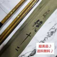 2025年最新】朱紋峰の人気アイテム - メルカリ