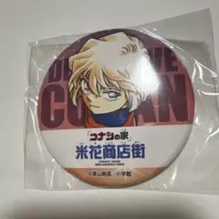 2026年最新】北栄町 ガチャの人気アイテム - メルカリ