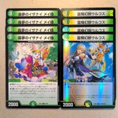 森夢のイザナイ メイ様　4枚　霊騎幻獣ウルコス(フレン・E・ルスタリオ)　4枚