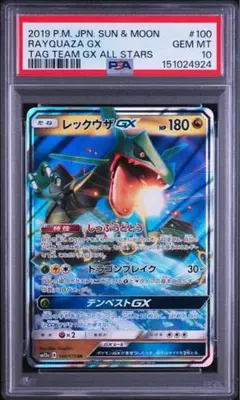 ミ*ヤ様 PSA9 レックウザEX エメラルドブレイク ポケモンカード - メルカリ