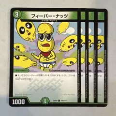 173713 フィーバーナッツ
