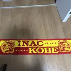 INAC神戸 タオルマフラー