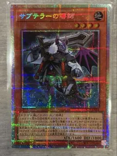 2026年最新】サブテラーの人気アイテム - メルカリ