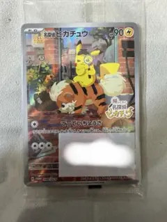 2026年最新】名探偵ピカチュウ プロモの人気アイテム - メルカリ