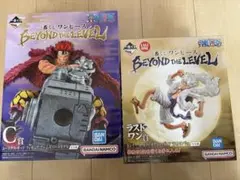 ワンピース 一番くじBEYOND THE LEVEL ルフィ&キッド