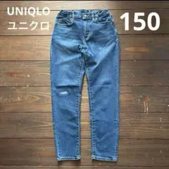 ユニクロ☆UNIQLO☆デニムパンツ☆ダメージデニム☆サイズ 150