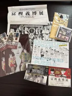 冨樫義博展　まとめ売り