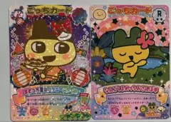 たまごっち ごっちカード まめっち夏のハッピースタイル GR なんごくまめっちのサムネイル