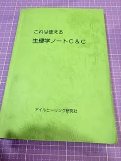 アイルヒーリング これは使えるシリーズ 51O6ciiFxFL._AC_UL210_SR210,