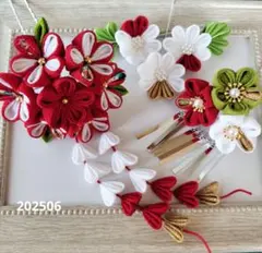 【つまみ細工髪飾り】七五三　７歳　前撮り　紅白