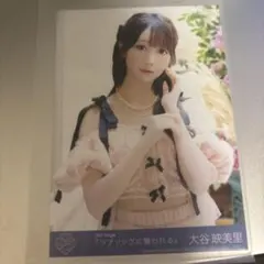 ラブソングに襲われる 大谷映美里 封入 typeD