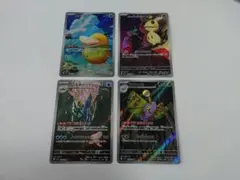 ポケカコダックAR1枚＋他AR3枚 計4枚セット