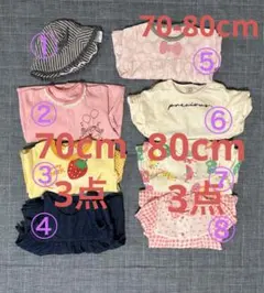 女の子　70-80cm 8点　まとめ売り