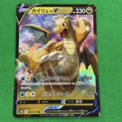 ポケモンカード カイリューV RRのサムネイル
