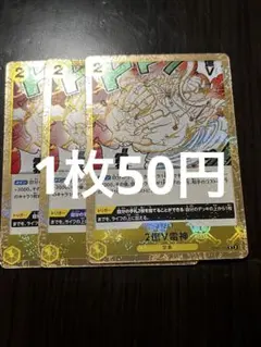 【即日発送♡残8枚】2億V雷神　海賊旗ミラー　op05-115 ワンピースカードのサムネイル
