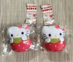 サンリオキャラクターズ　いちごおくるみマスコット　ハローキティ　2点セット