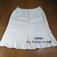 レリアン　ライトベージュ フレアスカート　11号