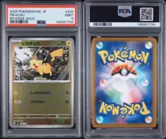 PSA9】 ピカチュウex ミラー スタートデッキ100 227/742 - メルカリ