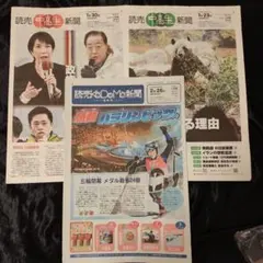 2026年最新】読売新聞の人気アイテム - メルカリ