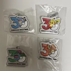 ポケモン 30周年 メタルチャームマスコット 4種セット
