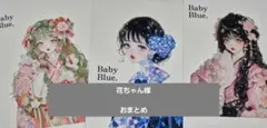 花ちゃん様　おまとめ