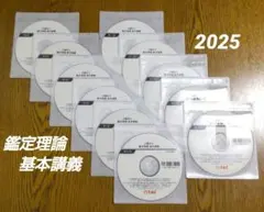2026年最新】不動産鑑定士 dvdの人気アイテム - メルカリ