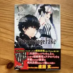 Fate/strange Fake 4Pリーフレット 4巻アニメイト購入特典 - メルカリ